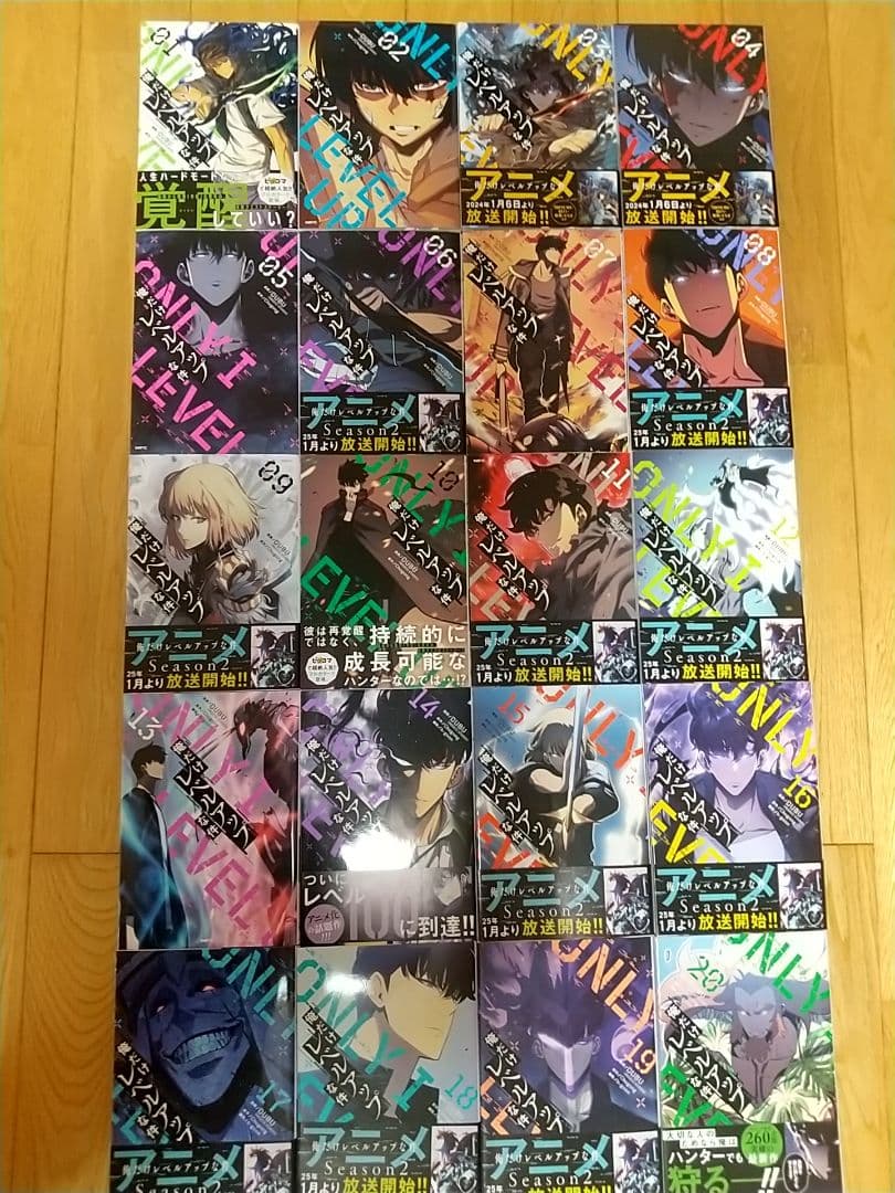 俺だけレベルアップな件 全20巻セット