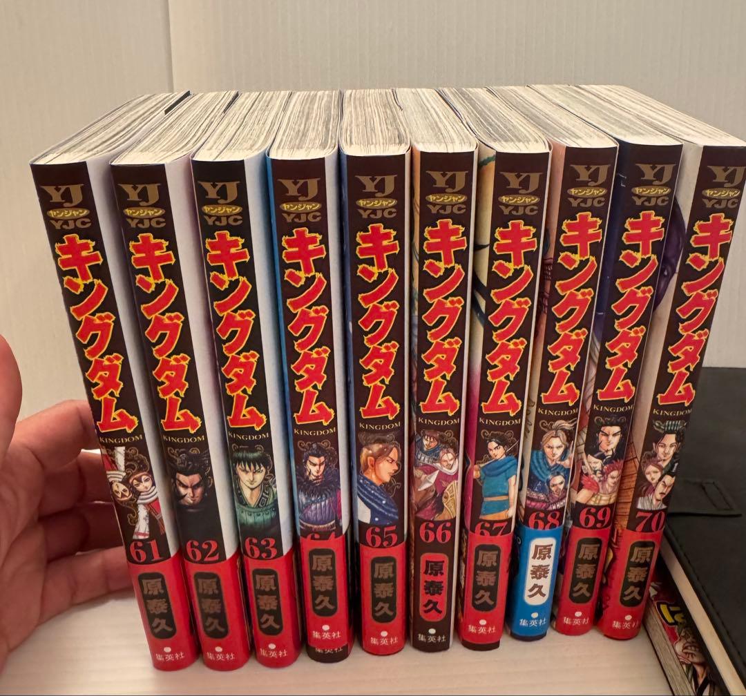 キングダム 1巻〜72巻セット