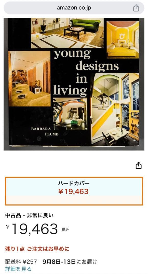 洋書★young designs in living★BerbaraPlumb