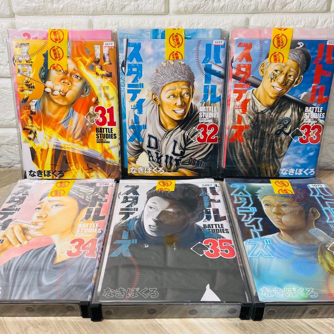 【レンタル落ち】バトルスタディーズ 1〜44巻セット なきぼくろ 野球　漫画