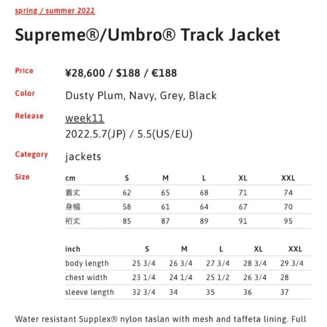 ジャケット・アウター Supreme Umbro Track Jacket Black 22SS