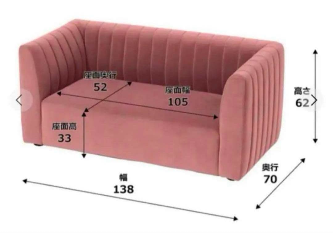 Francfranc シュエット ソファ 2S ピンク