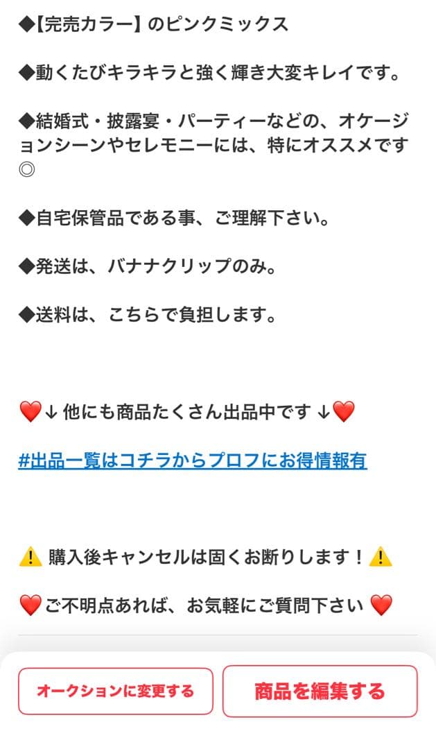 お*こ様 837【約￥50,000相当】2点セット③ブラウン系／三連休オークショ