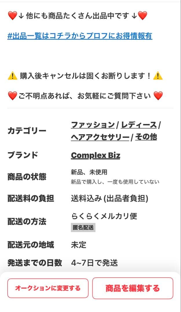 お*こ様 837【約￥50,000相当】2点セット③ブラウン系／三連休オークショ