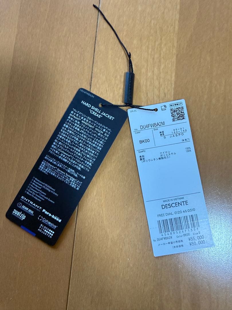 【美品】デサント オルテライン クレアス S ハードシェルジャケット 黒