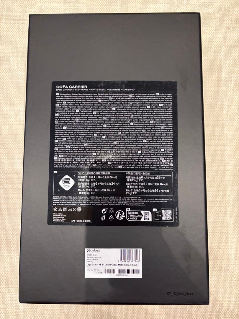 【美品】Cybex サイベックス コヤ キャリア ブラック 抱っこ紐