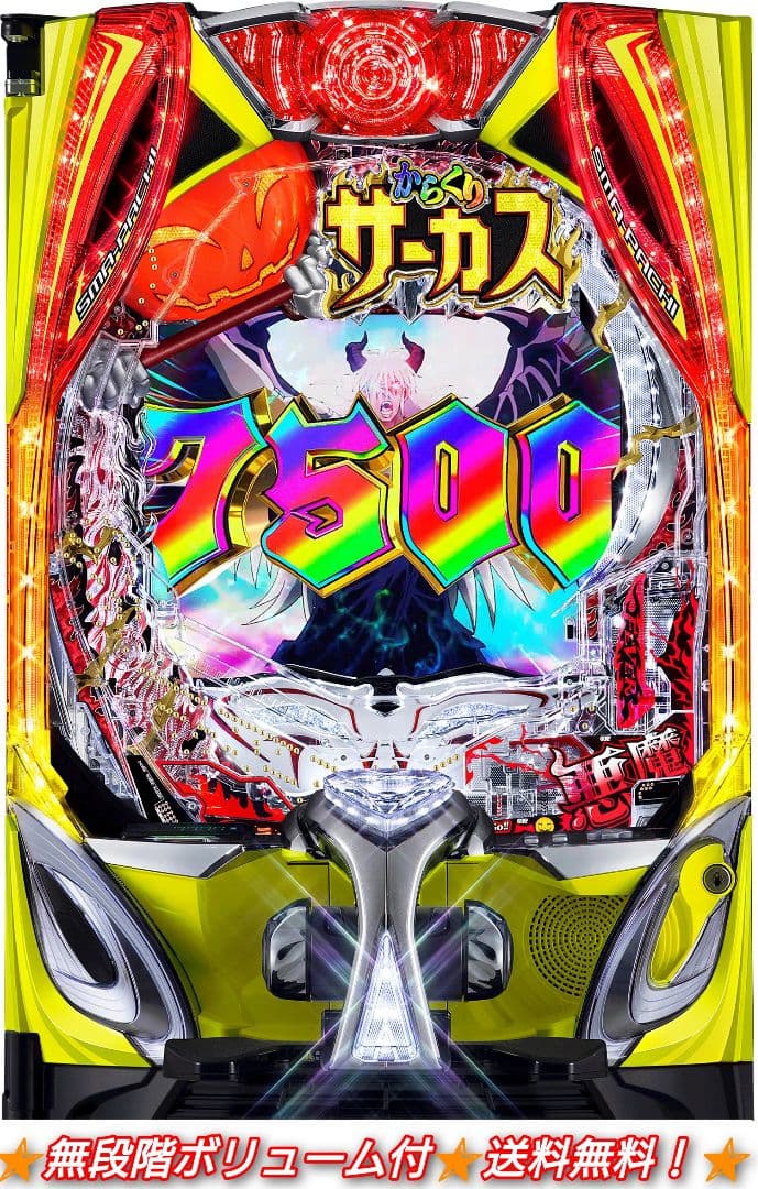 ⭕️商談中⭕️eFからくりサー2R【無段階ボリューム付⭐️送料無料！】