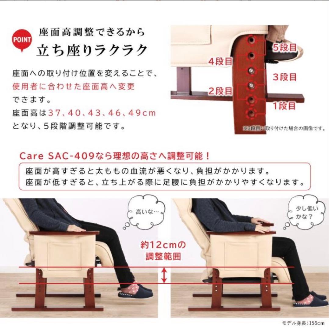 Care SAC-409 介護用リクライニング椅子