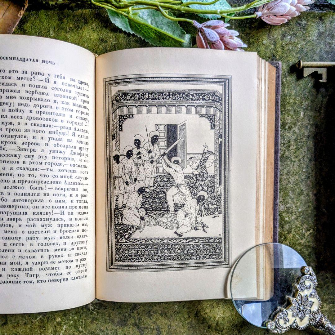 まるで東方の宮廷図書室へ♪色彩がなお息づく、幻のアンティーク本　古書洋書