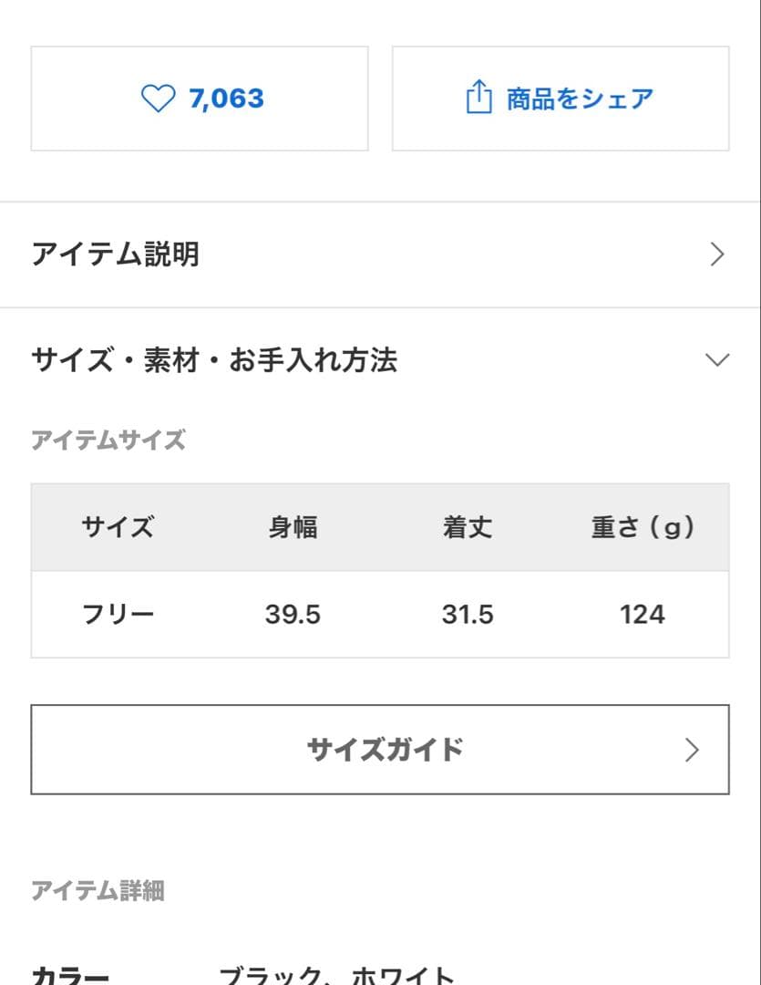 新品☆完売　クロシェ編みキャミソール ブラック フリーサイズ