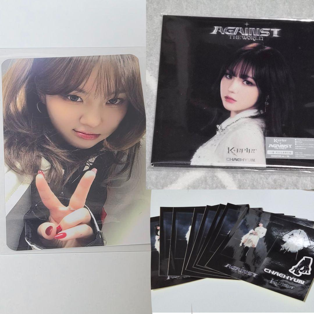 Kep1er　チェヒョン　まとめ売り　バラ売り不可