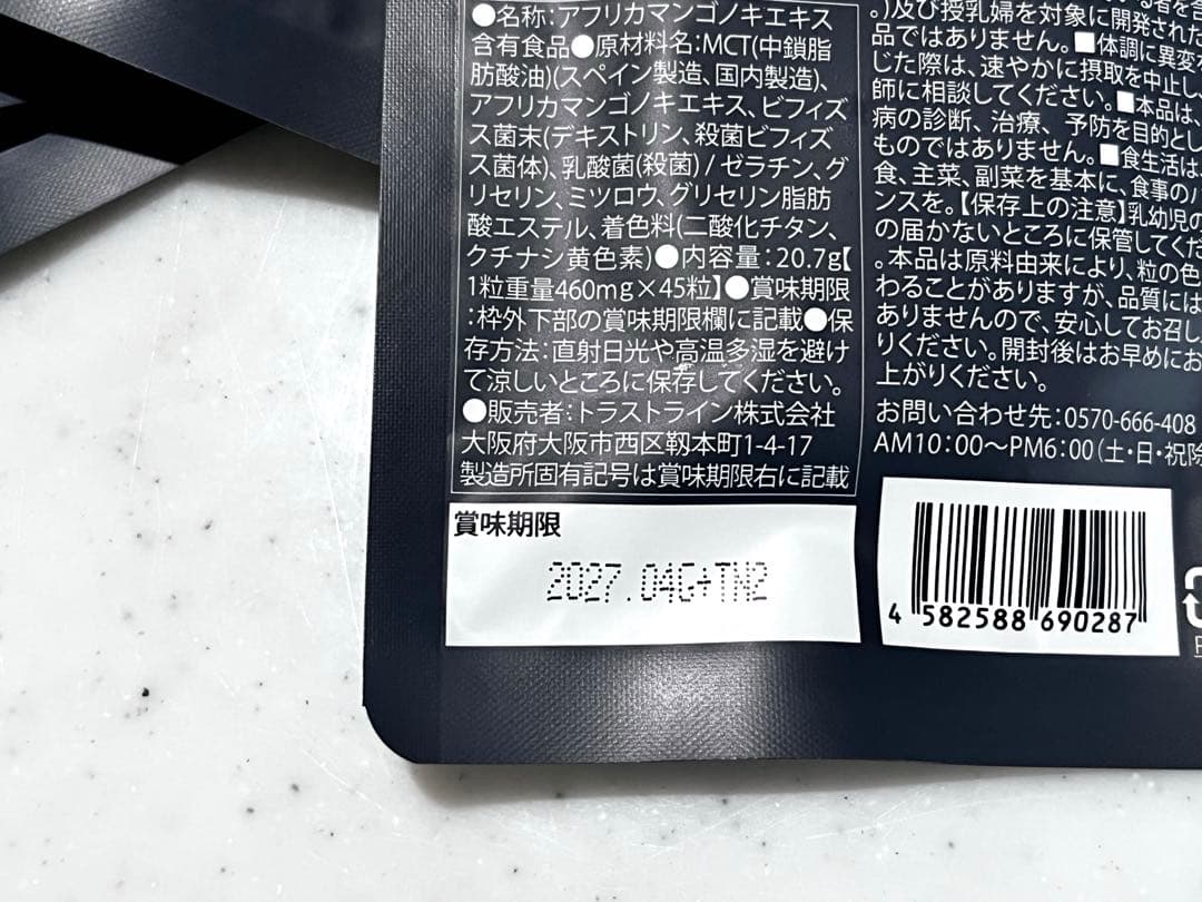KILLER BURNER II 倖田來未サプリメント 6袋＋オマケ2袋！