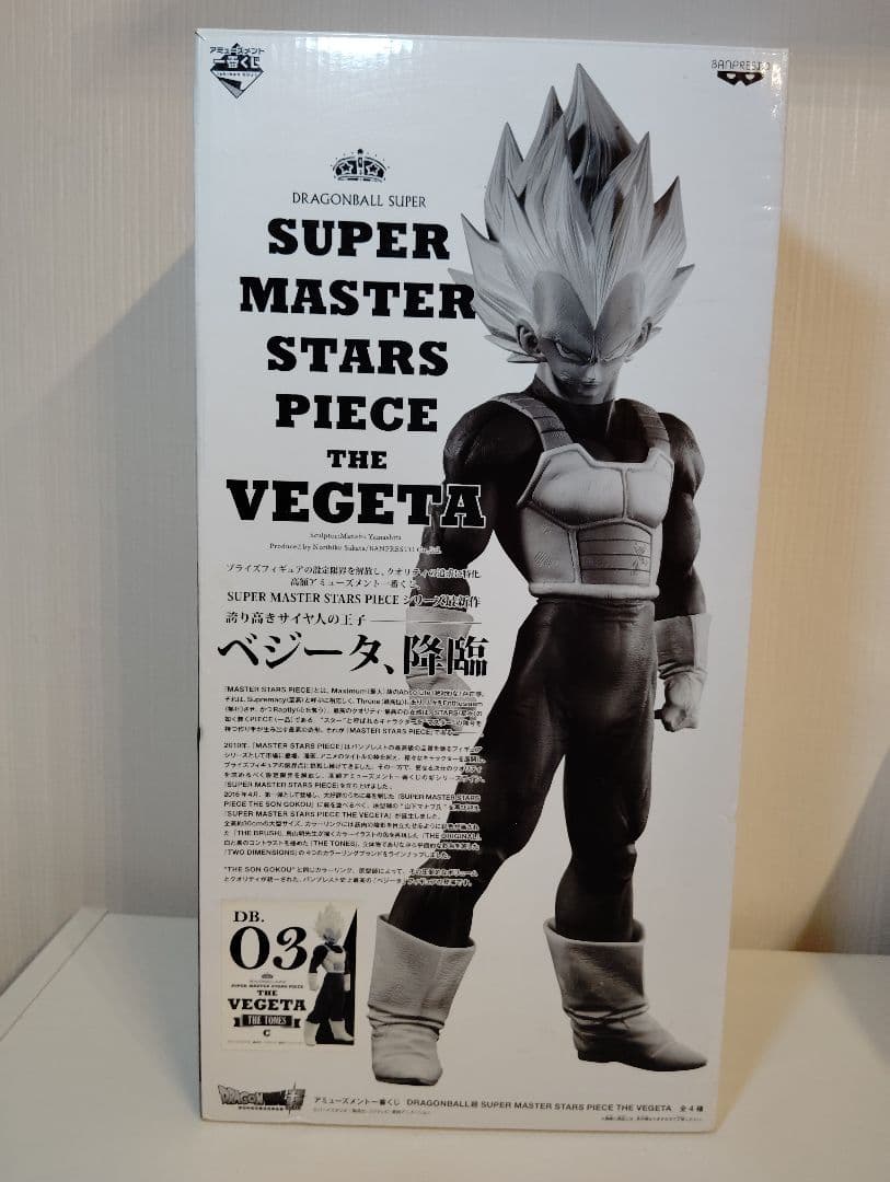 SMSP ドラゴンボール ベジータ フィギュア 03 C賞　モノクロ　モノトーン