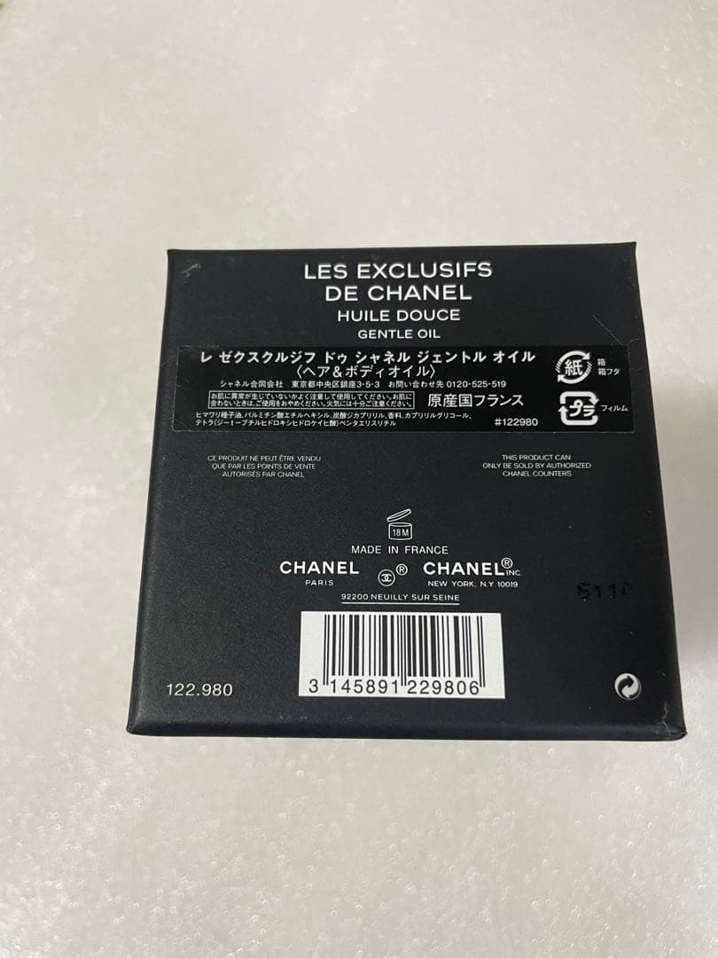 スタイリング剤 CHANEL HUILE DOUCE 250ml