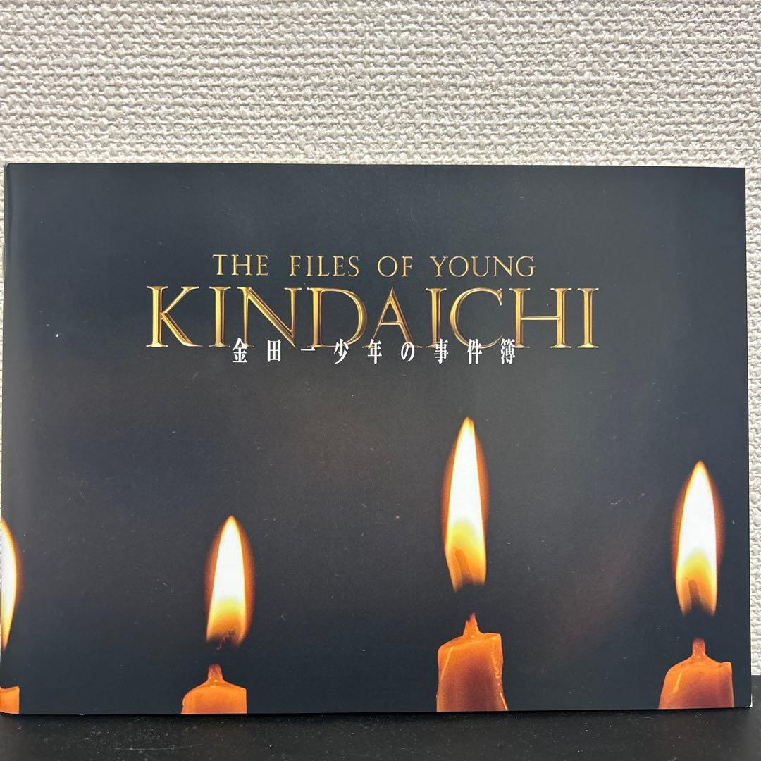 金田一少年の事件簿 DVDボックス 6枚組（本編5枚/特典1枚） 道枝駿佑主演