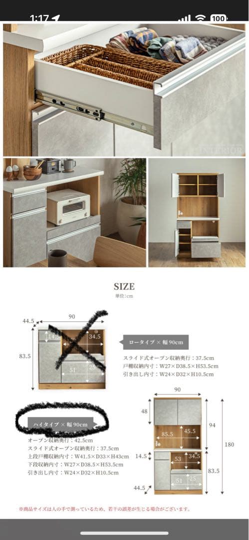 食器棚 キッチンカウンター キッチンボード モルタル木目 キッチン収納 90cm