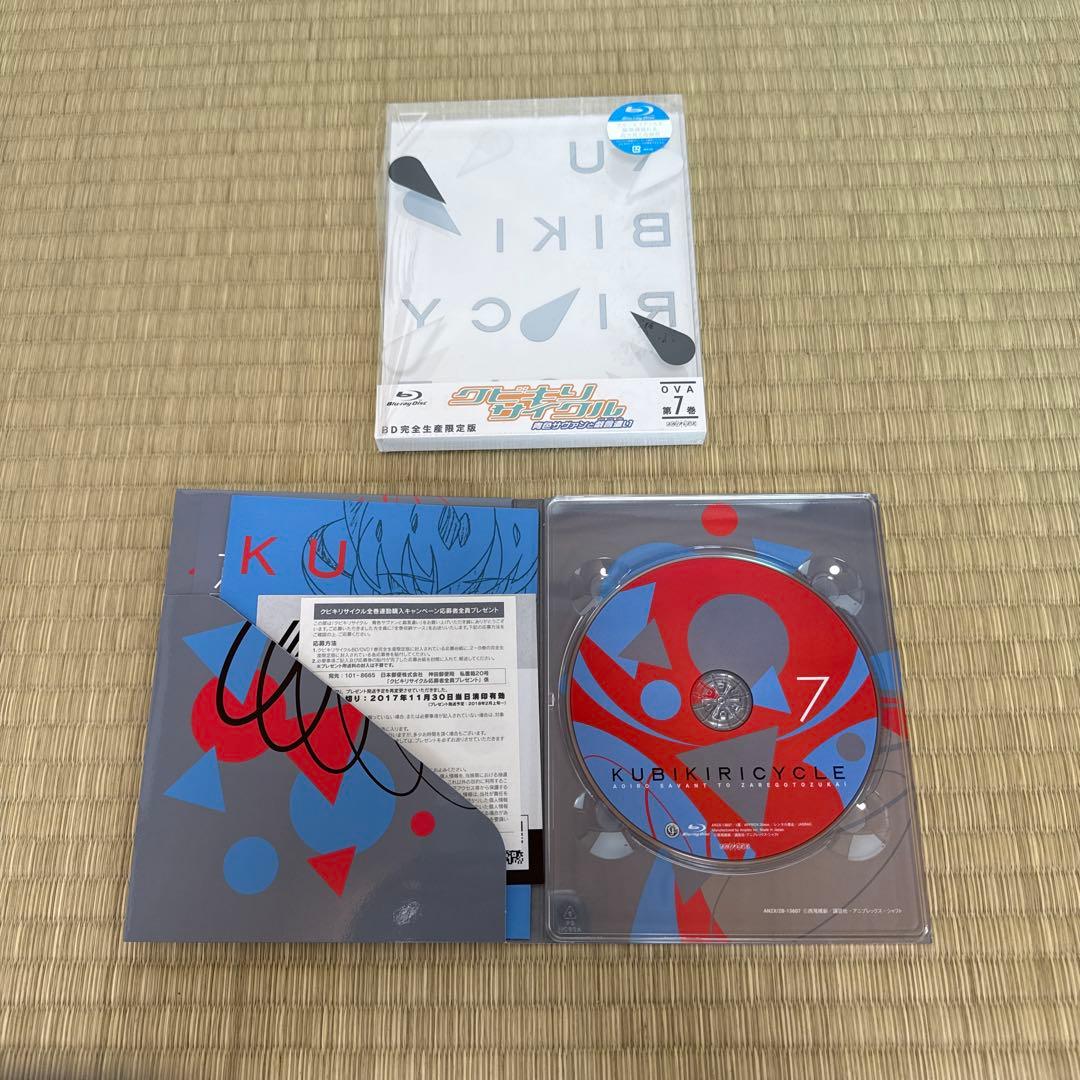 クビキリサイクル Blu-ray 完全生産限定版 全巻セット 戯言 西尾維新