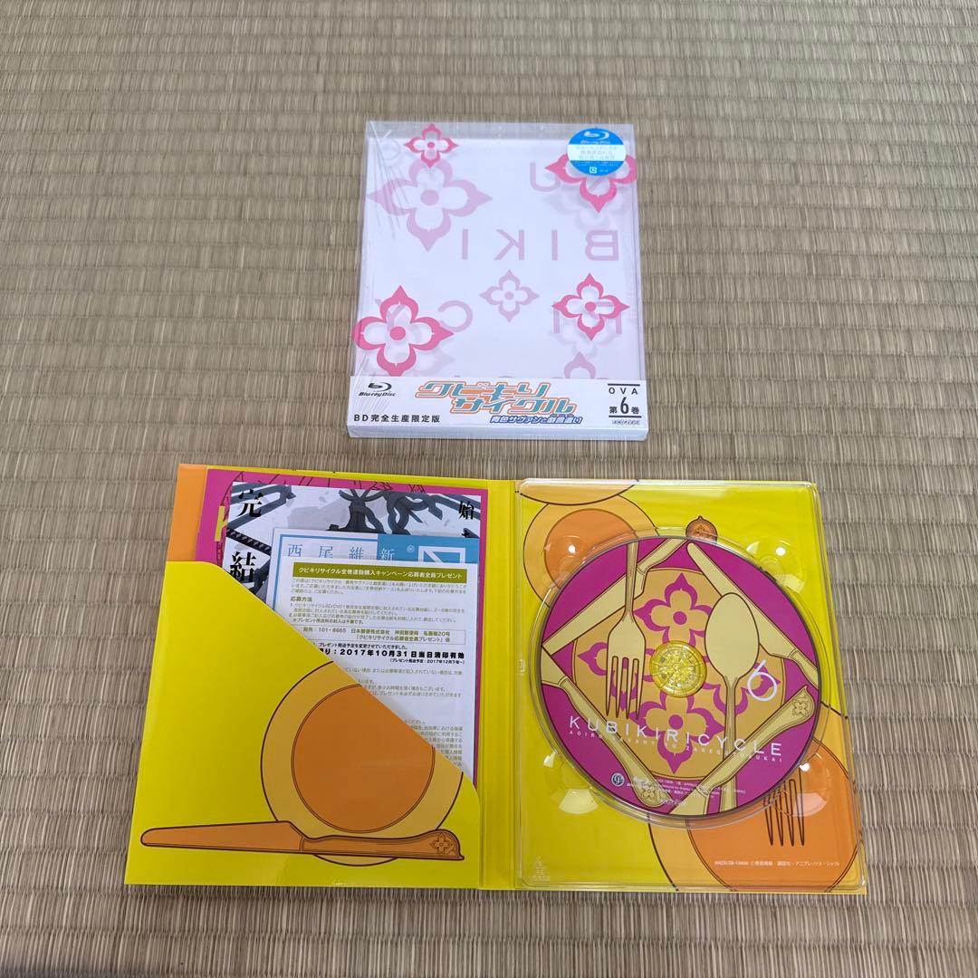 クビキリサイクル Blu-ray 完全生産限定版 全巻セット 戯言 西尾維新