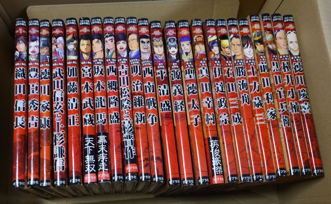 【コミック】コミック版 日本の歴史 23冊セット