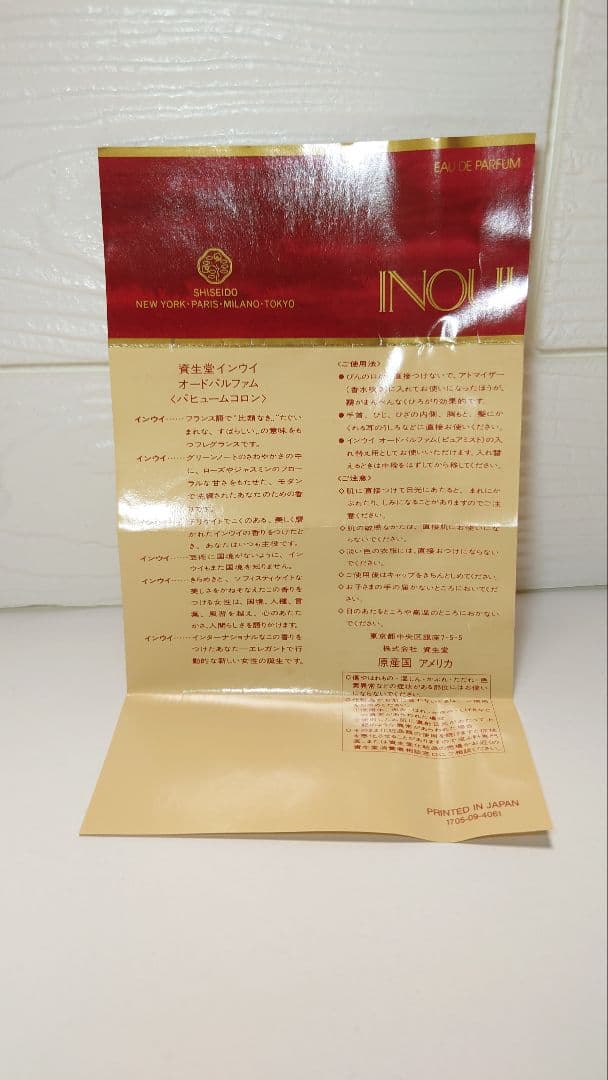 INOU インウイ パルファム 60ml 香水 資生堂