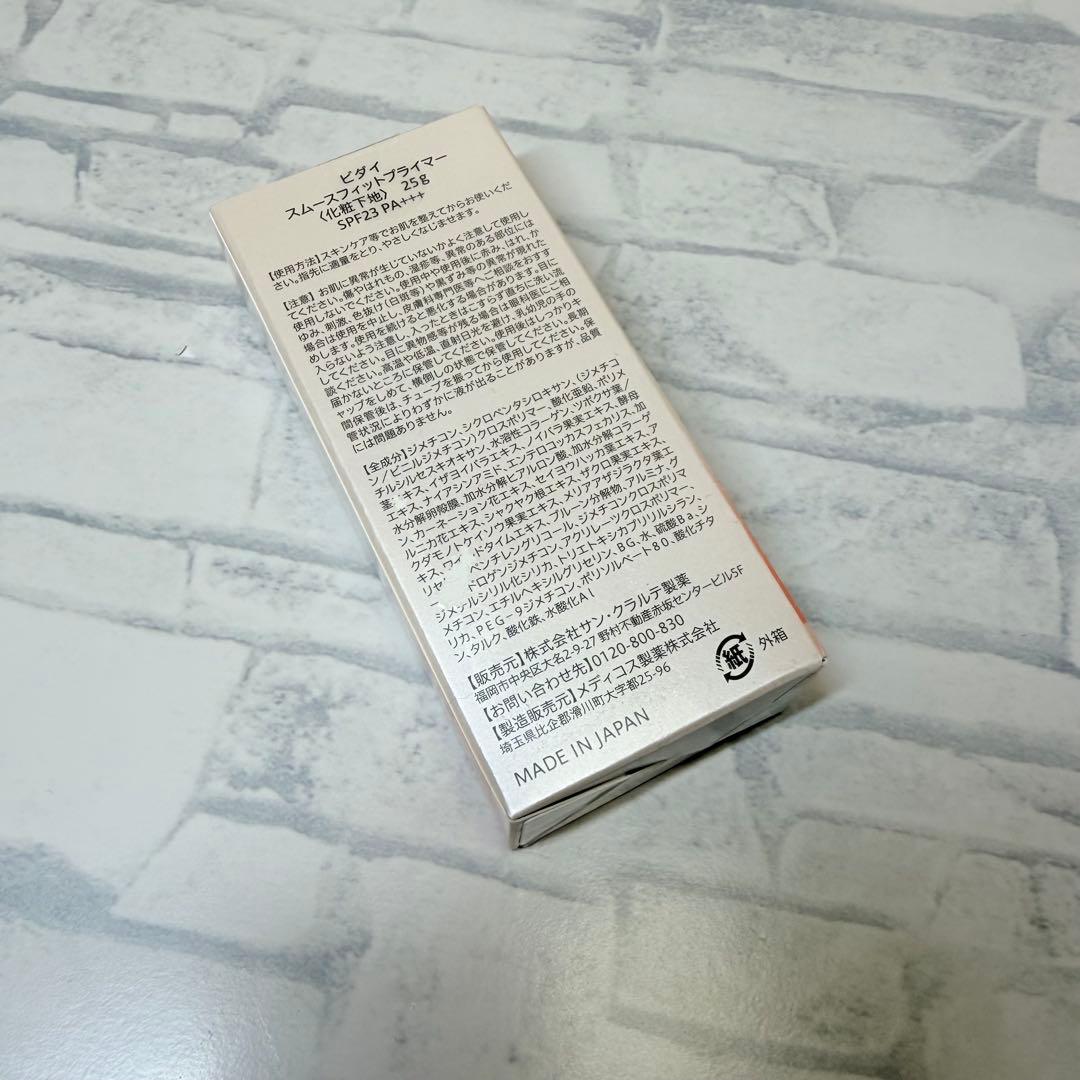 【未使用品】ビダイ スムースフイットプライマー 25g 9本セット バラ売り可