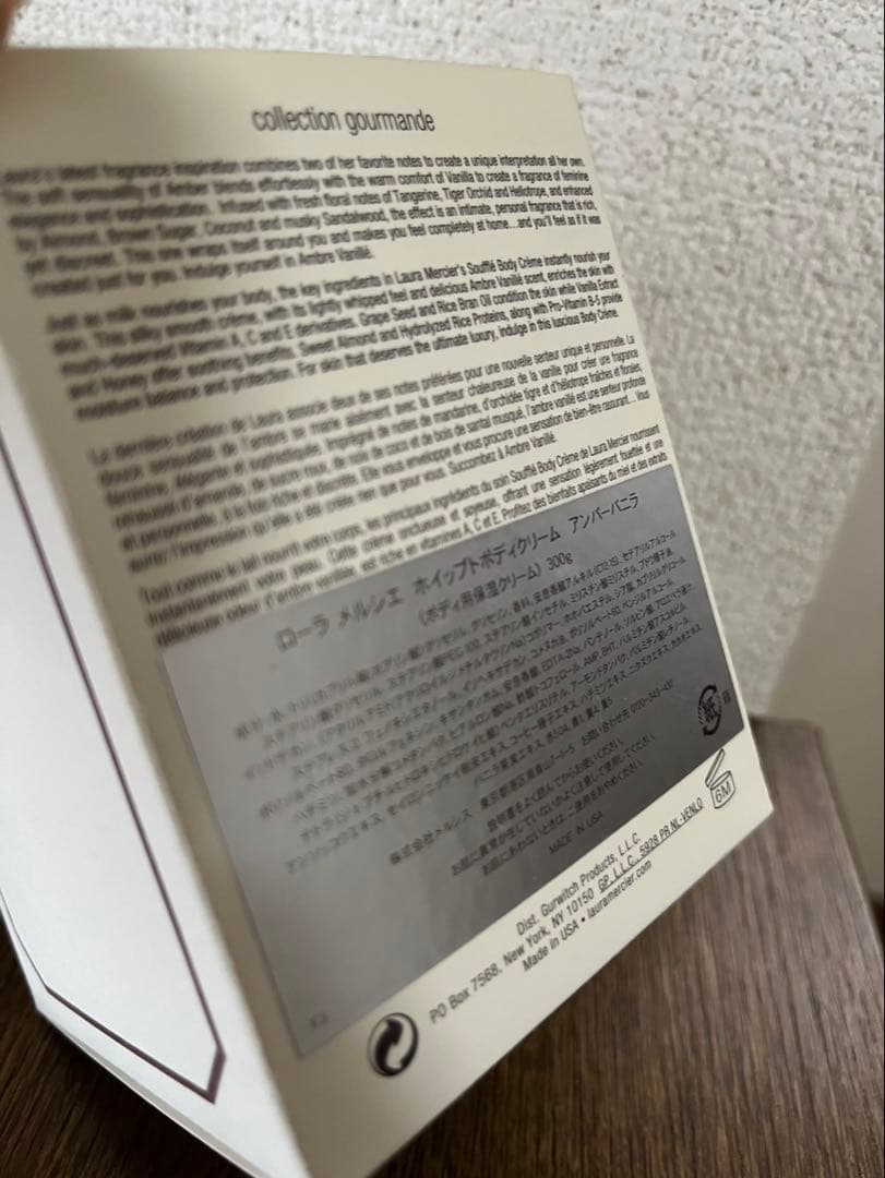 laura mercier ボディクリーム アンバー バニラ 300g