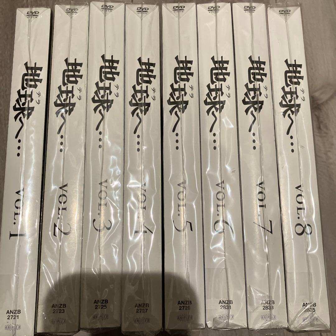 地球(テラ)へ… 全8巻セット〈完全生産限定版〉