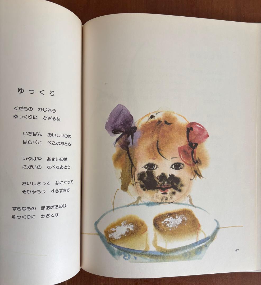 木島始/ミルコ・ハナーク「もりのうた」