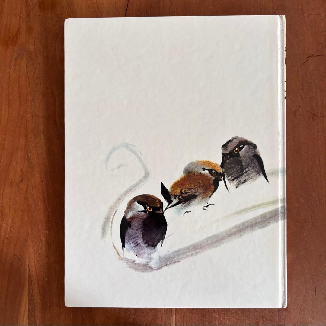 木島始/ミルコ・ハナーク「もりのうた」