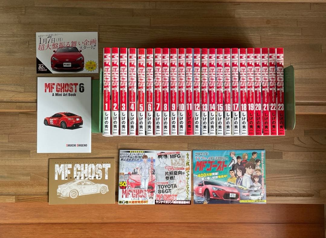 melMFゴースト 1〜23 頭文字D 1〜48 拓海伝説　全巻セット