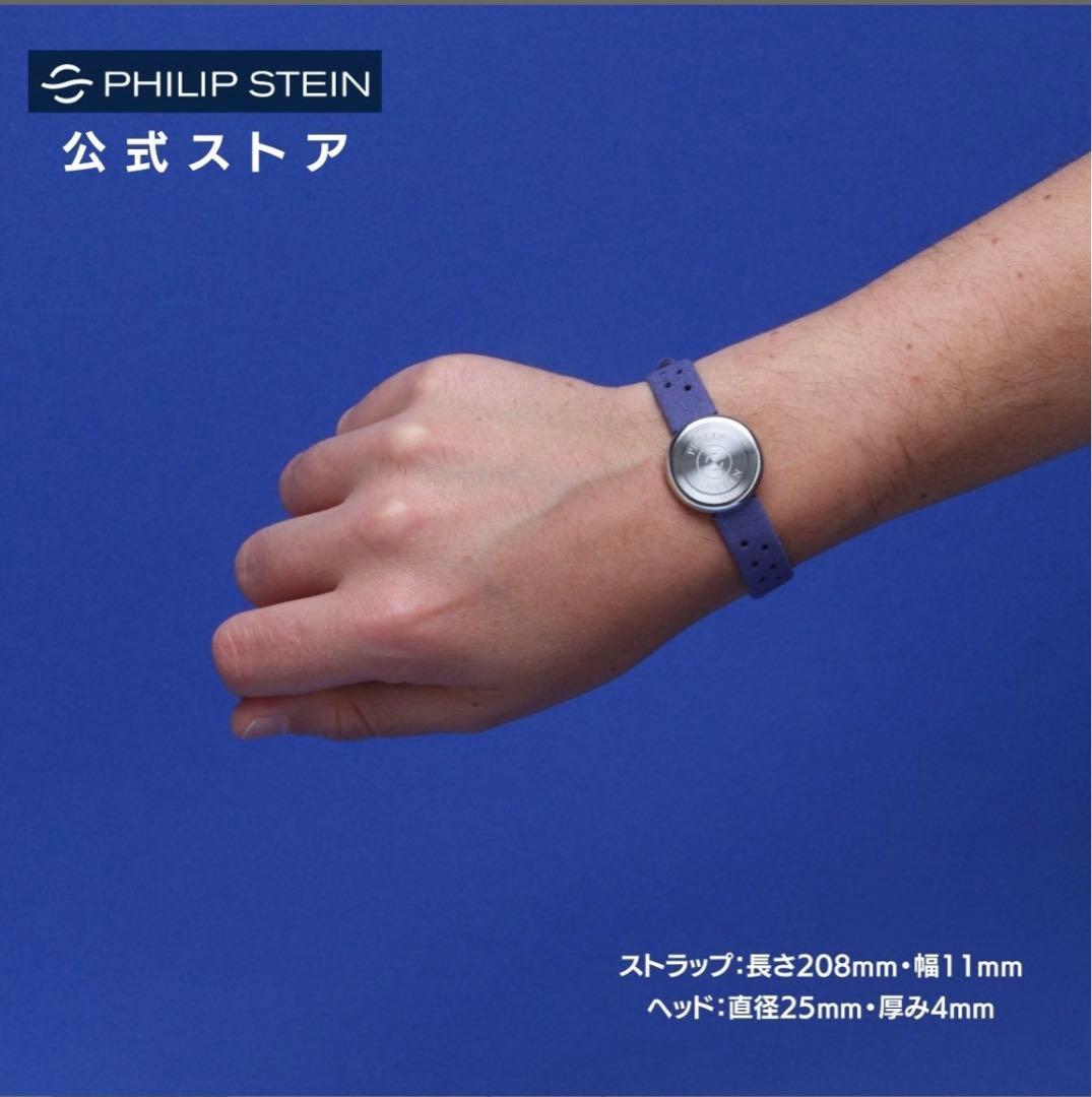 Philip Stein フィリップスタイン 自然周波数 ブレスレット ナノ