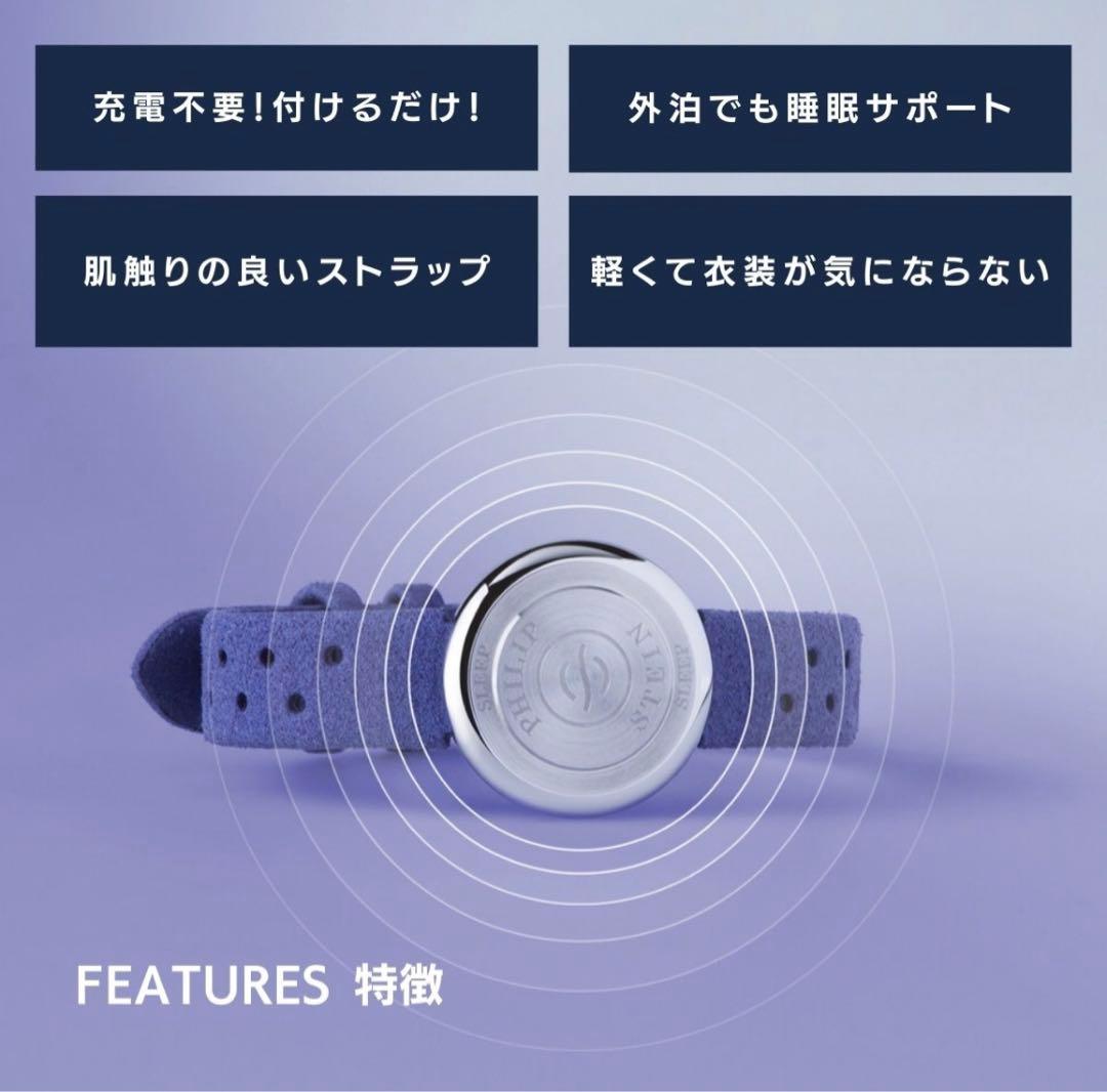 Philip Stein フィリップスタイン 自然周波数 ブレスレット ナノ