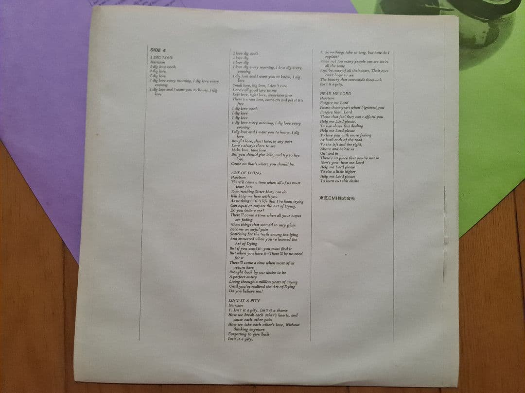 shellジョージハリスンAll Things Must Pass国内盤