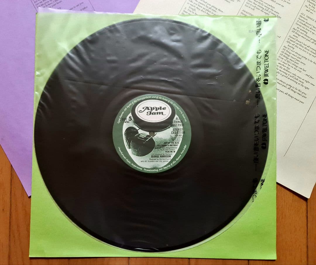 shellジョージハリスンAll Things Must Pass国内盤