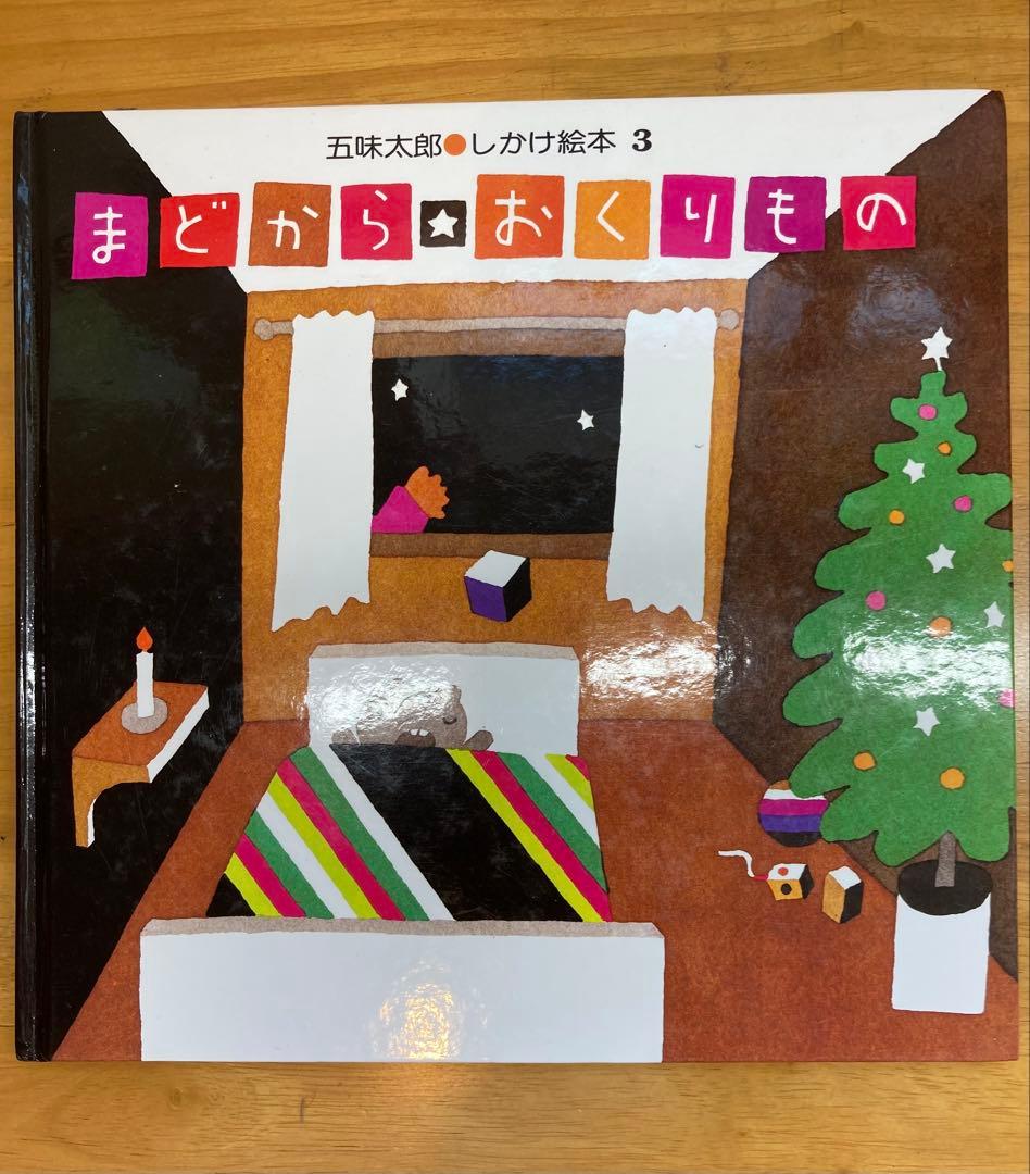 【Kさまの商品です】人気 絵本 40冊＋アンパンマンなど3点