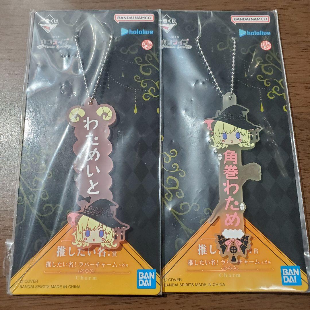 一番くじ　ホロライブ　☆角巻わため フィギュア&アクリルボード　☆その他5点