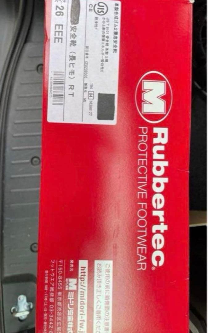 ミドリ安全靴【新品未使用】26.0cm（在庫2有り）