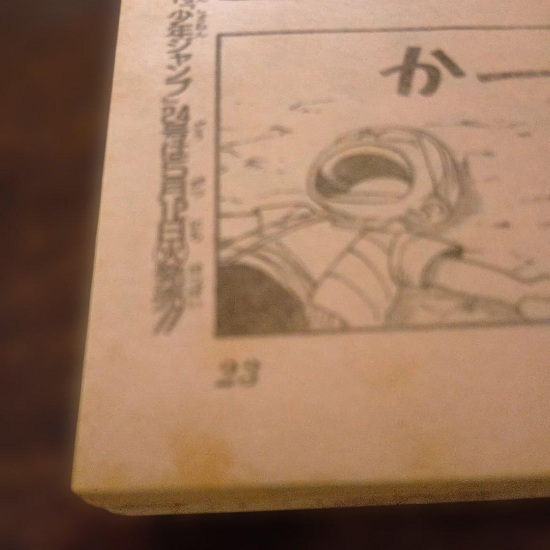 週刊少年ジャンプ 　1998年22・23合併号