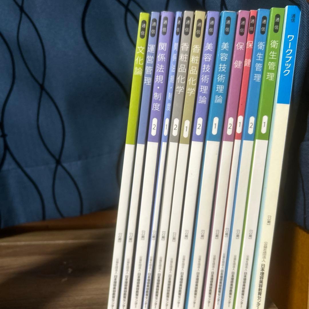 美容師国家試験用具類一式