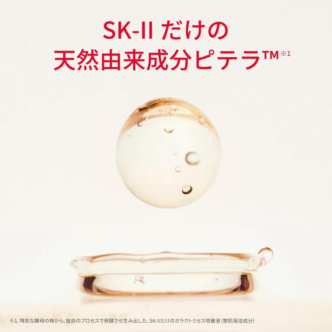 SK-II エスケーツー ステムパワー リッチ クリーム