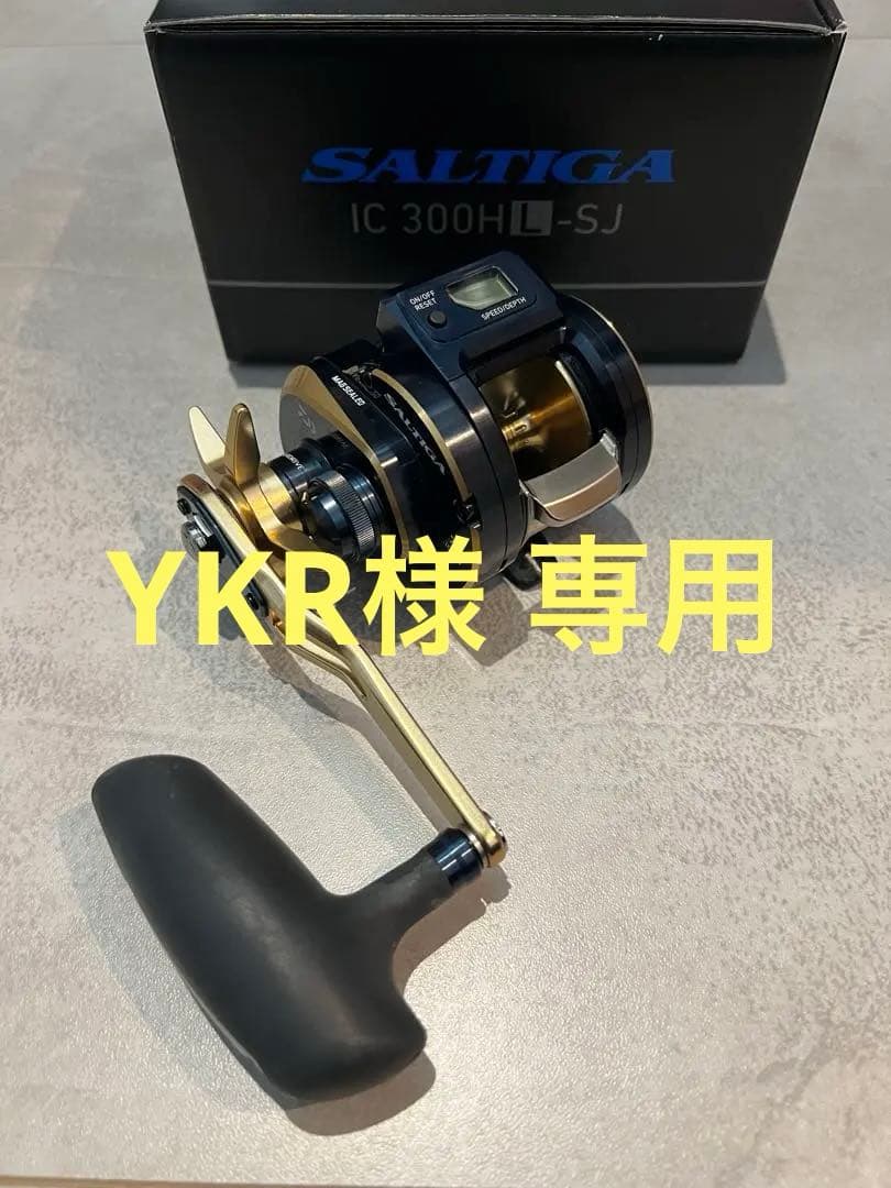 ダイワ ソルティガ DAIWA SALTIGA IC 300HL-SJ 極美品