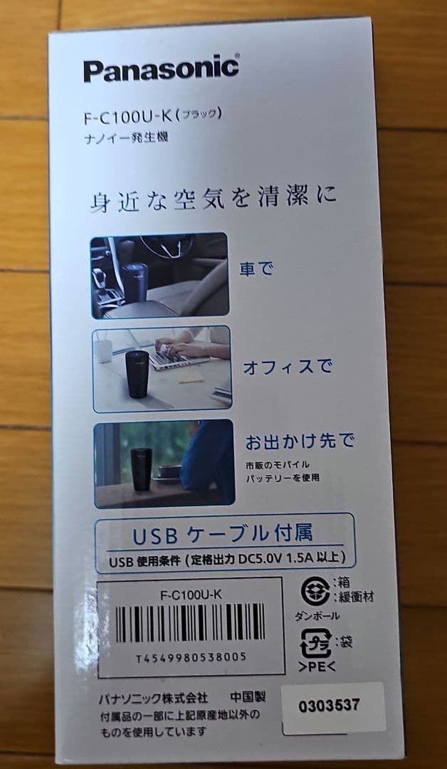 新品、未開封 Panasonic F-C100U-K ナノイー発生器