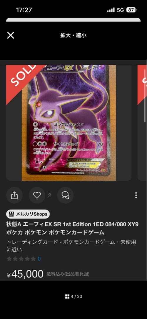 エーフィ、未開封BOXなど、大量おまけ付きセット 引退品、爆アド