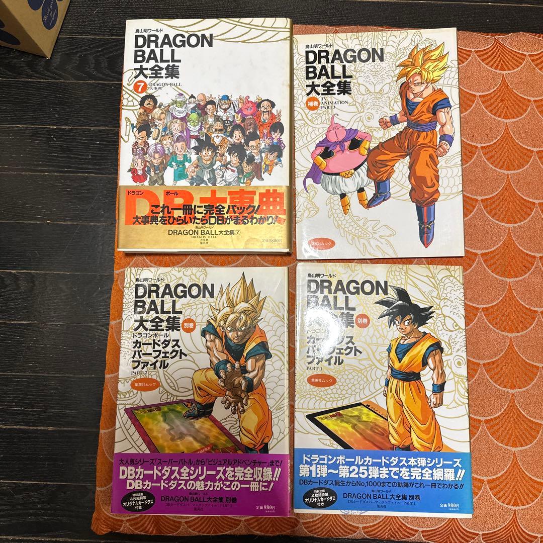 新品　未使用　最終値下げ鳥山明　ドラゴンボール　大全集全10冊コンプリートセット