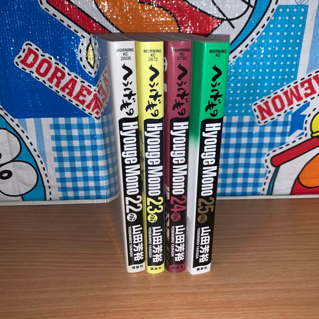 へうげもの 22 23 24 25巻