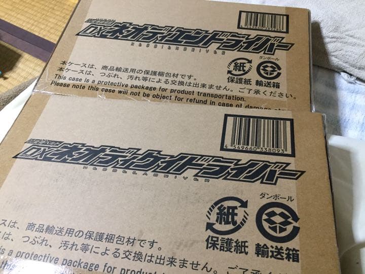 ネオディケイドライバー ネオディエンドライバー