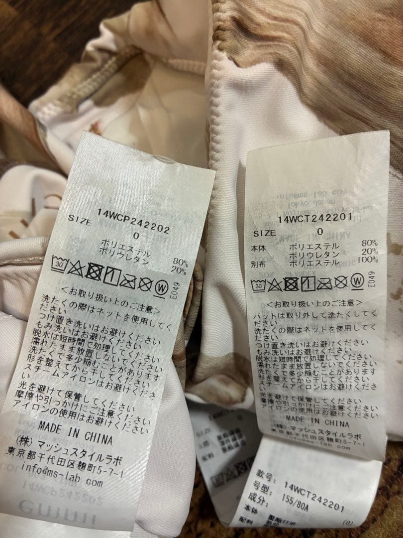 【新品同】emmi yoga　ヨガウェア　マーブルアート柄　アイボリー　水陸両用