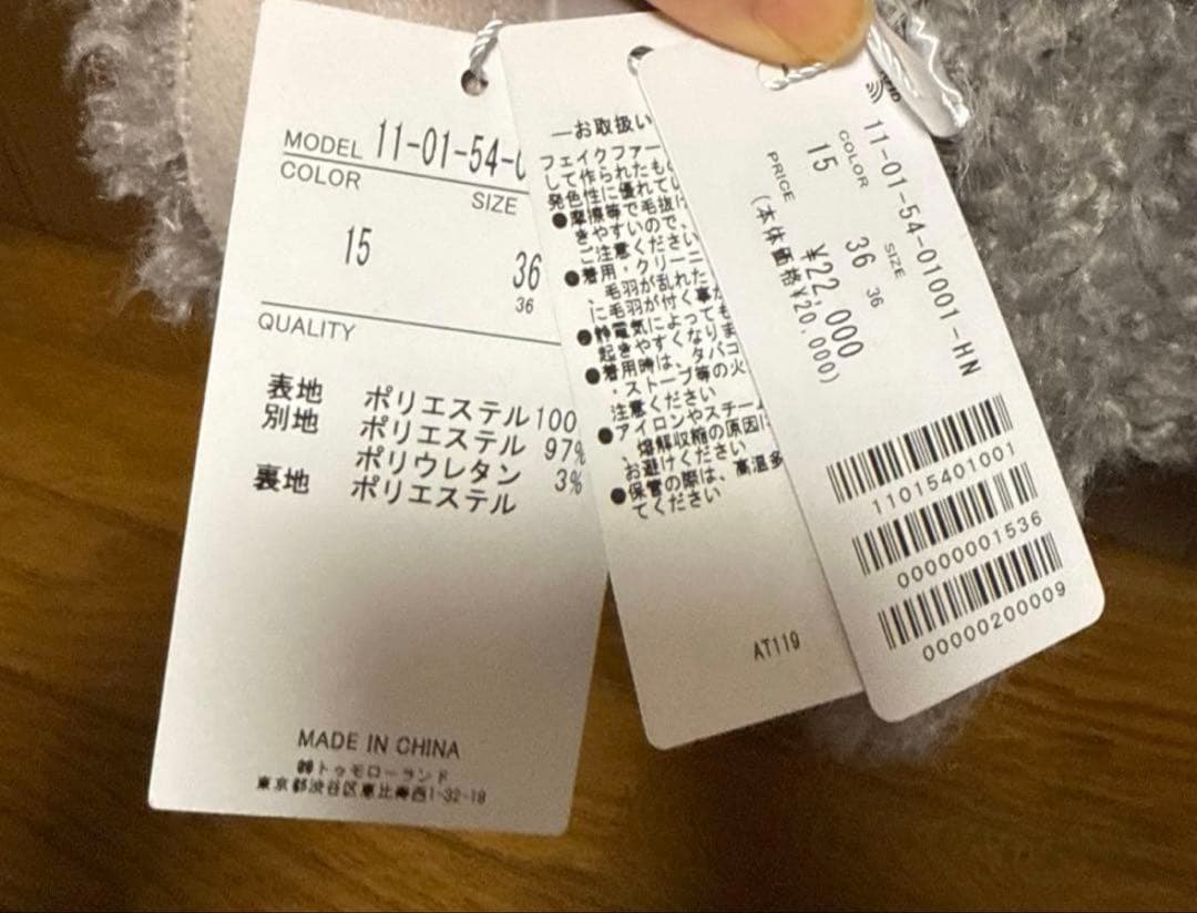 新品未使用【2025AW】トゥモローランドミックスファー Vネックベスト