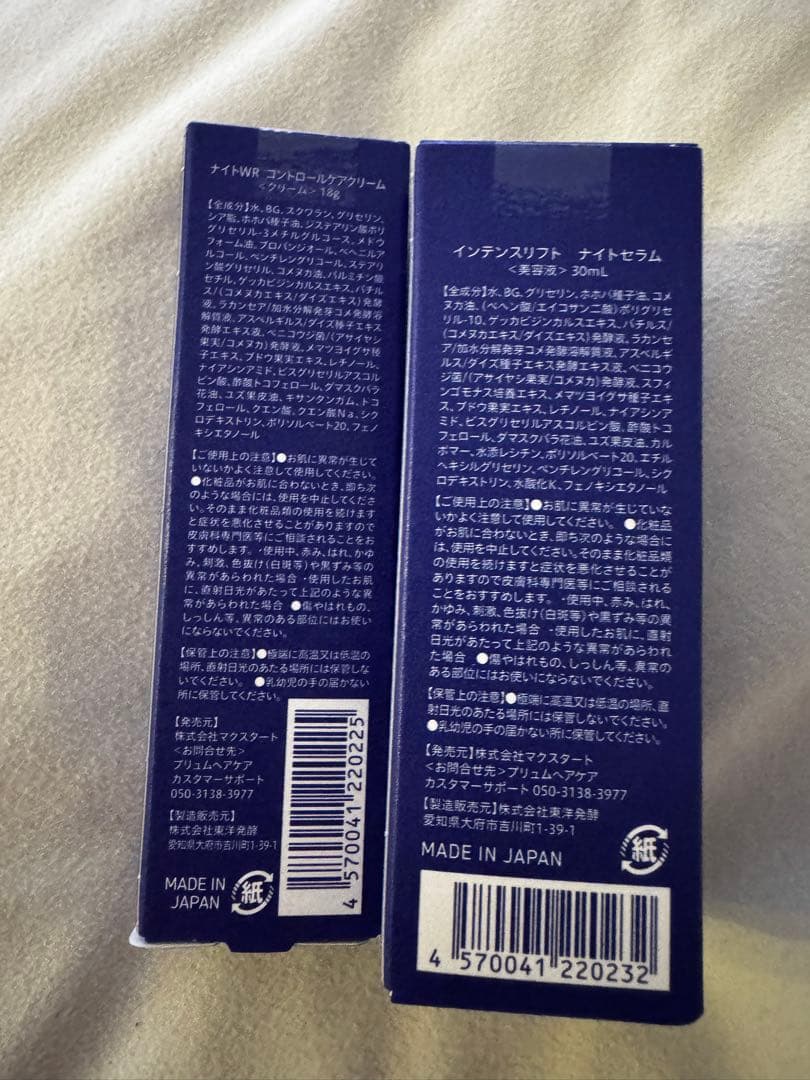 【新品未開封】GUECCAアイクリームと美容液セット　9460円