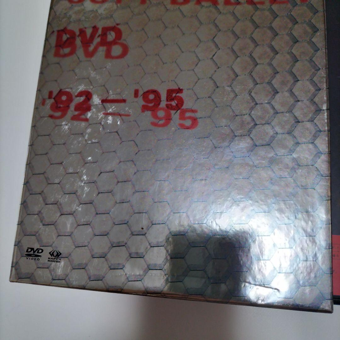 SOFT BALLET/DVD'92～'95　完全生産限定盤　中古